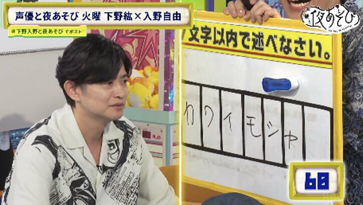 高級バナナをかけて伝達ゲームに挑戦！梶裕貴「このゲーム、ずっとやれる」と絶賛　3枚目