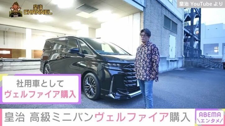 車好きの格闘家・皇治、新型ヴェルファイアを購入「人気があるみたいで2000万円弱で取引されている」