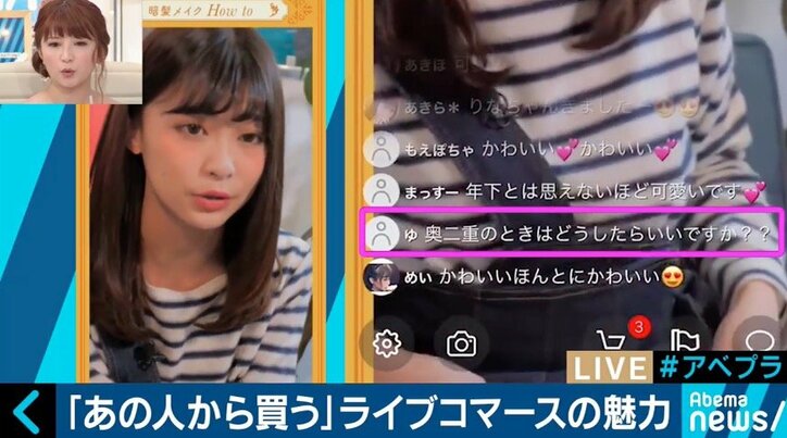 中国では50万人視聴の番組も！日本で本格化するライブコマース市場とは