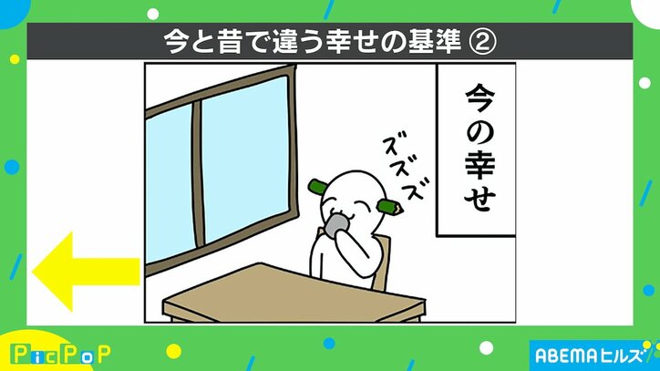 子供の頃は物欲、大人は？歳をとると変わる幸せの基準
