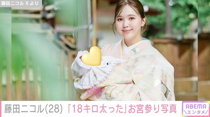 藤田ニコル Xより