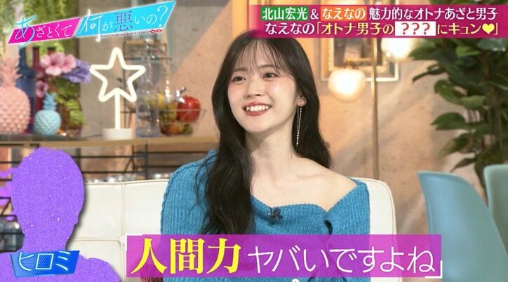 【写真・画像】山里亮太、年齢を重ねてもかっこいい大物芸能人に憧れ「ずりいなって思う」鈴木愛理も絶賛「人間力ヤバい」　2枚目