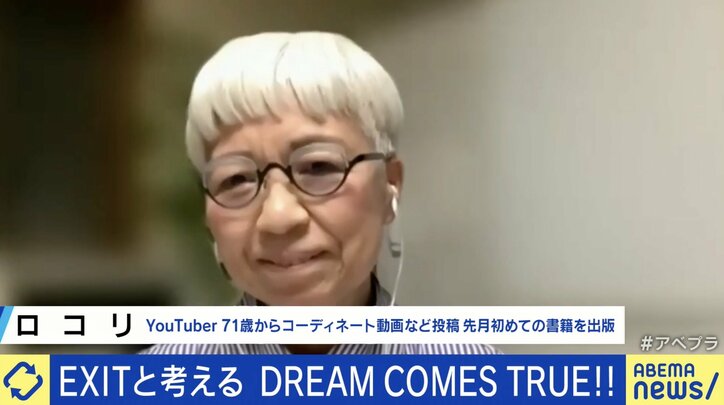 「夢は紅白」 72歳現役ラッパー＆YouTuberが“挫折しても夢を持て”と信じる絶対的な理由