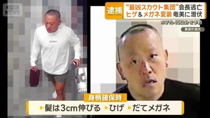 小畑寛昭容疑者