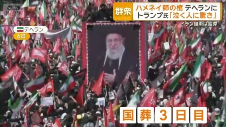 国葬3日目