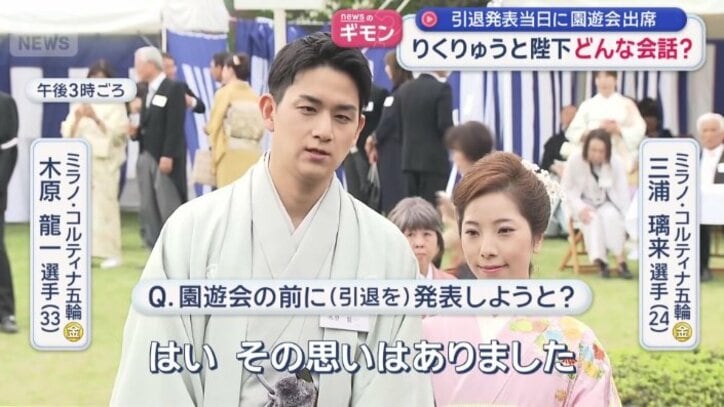 木原龍一選手と三浦璃来選手