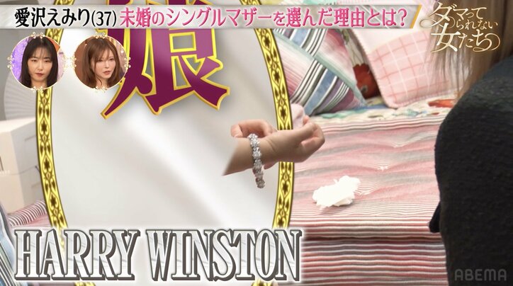 【写真・画像】益若つばさ「触ったことないよ！」2000万円ジュエリーを腕につける愛沢えみりの娘に衝撃　2枚目