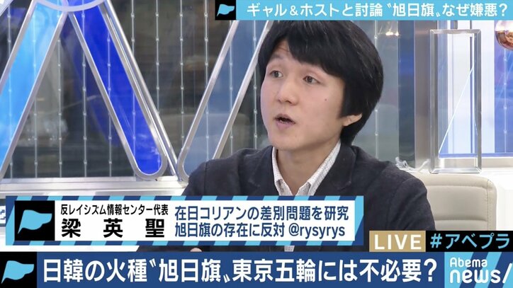 「旭日旗」が日韓の火種に 竹田恒泰氏「ヘイトスピーチをする時に掲げるのは止めさせなければならない」