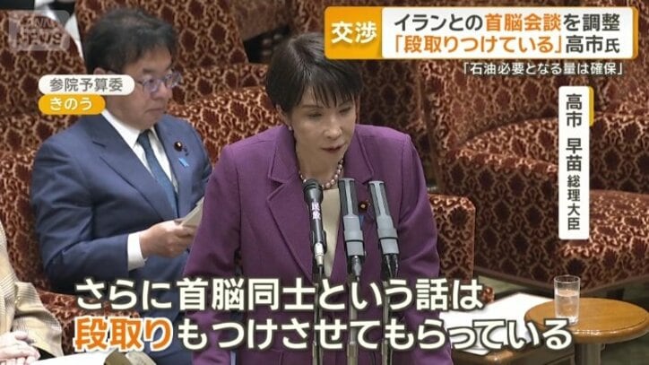 高市早苗総理大臣