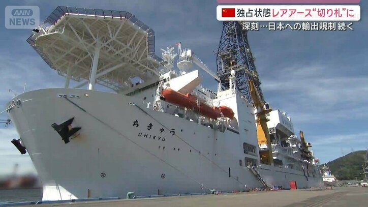 “海底6000m”国産レアアース最前線 中国レアアース鉱山の実態