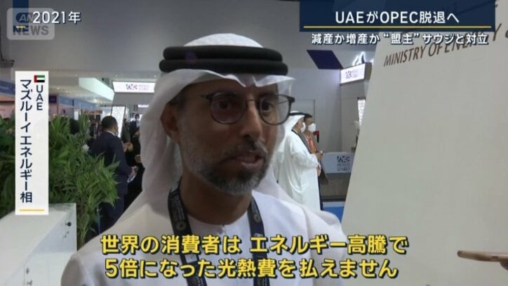 UAE　マズルーイエネルギー相
