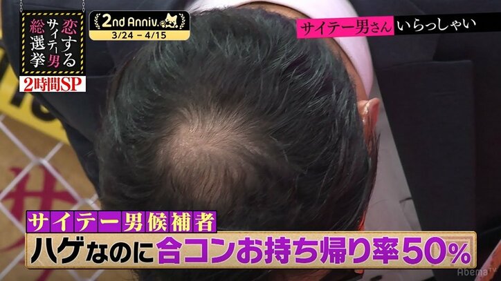 ブラマヨ小杉、“ハゲの合コンテク”に反発「ハゲを粗末にしてる」