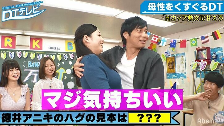 チュート徳井、Hカップ美女と渾身のハグ！「マジで気持ちいい」とご満悦