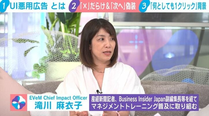 滝川麻衣子氏