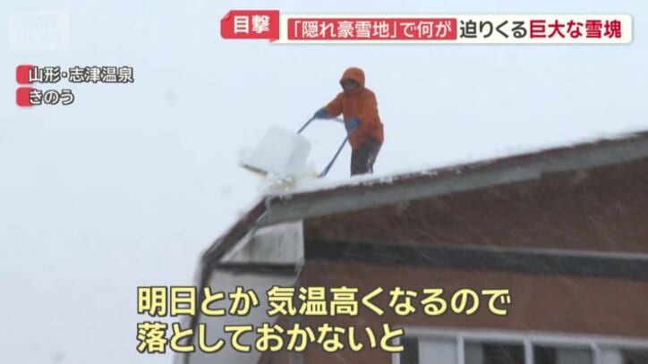除雪作業