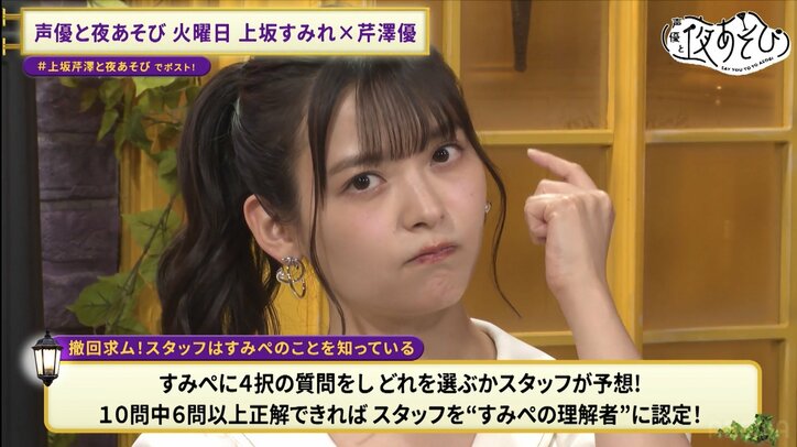 【写真・画像】市ノ瀬加那の“画伯”疑惑が立証される!?上坂すみれ「これは確かにピカソ候補かも」新たな“画伯”候補も? 2枚目