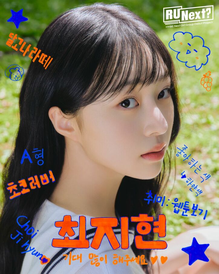 「HYBE」の新ガールズグループデビューサバイバル番組、参加者22名の名前・プロフィール写真解禁! LE SSERAFIM候補のルカほか日本から7名が参加『R U Next?(アーユーネクスト?)』