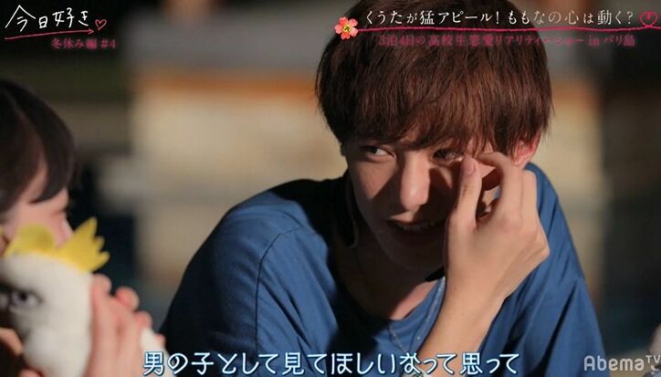 可愛すぎる小悪魔系高1女子にイケメン男子たちが次々と虜に…前代未聞の大モテ状態！『今日好き』冬休み編第4話