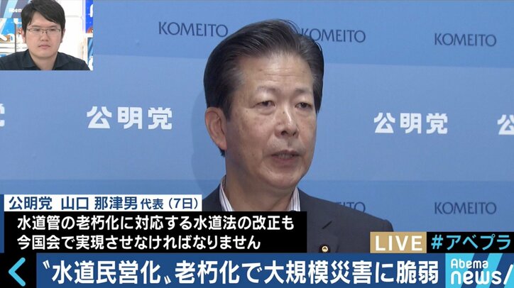 「水は国家の安全保障」…西日本豪雨、オウム死刑執行の裏で進行中!あまり報じられない“水道民営化”構想の問題点