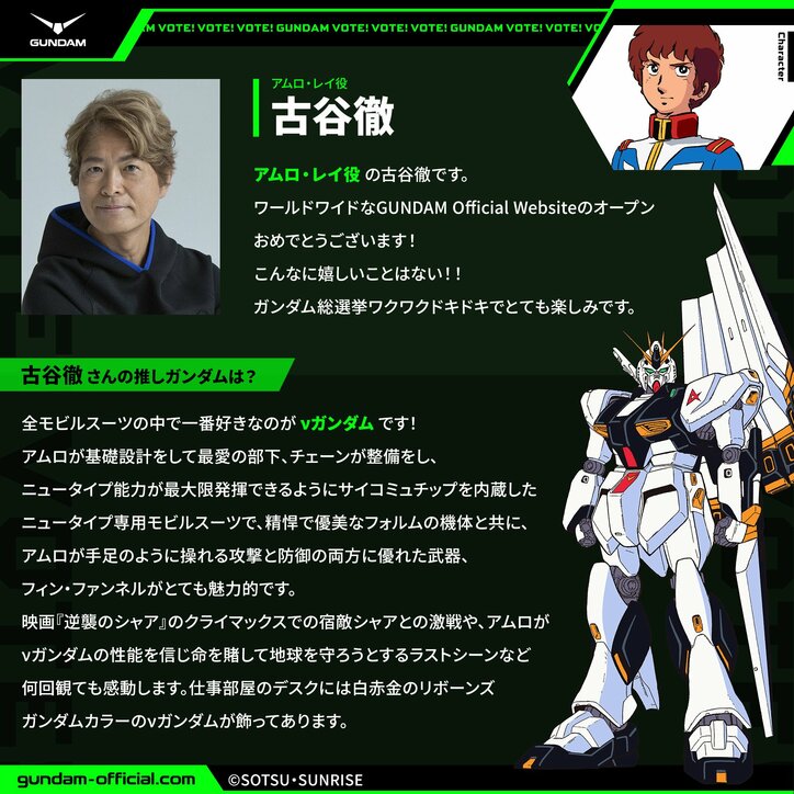 [Photos/Images] Gundam General Election Reveals Top 20 Mobile Suits! Recommendation Comments from 13 Veteran Pilot Voice Actors Including Tomoyo Kurosawa and Megumi Hayashibara Have Arrived 15th