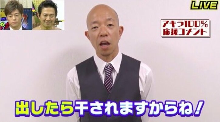 アキラ100％、歌丸師匠のために「裸芸との融合見せたい」　AbemaTV『フリップ芸-１グランプリ』への意欲語る
