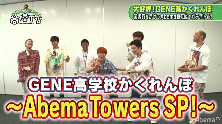 佐野玲於が壊れた！？GENERATIONS裕太のギャグにドハマリ＆笑いすぎて番組が進まない事態に