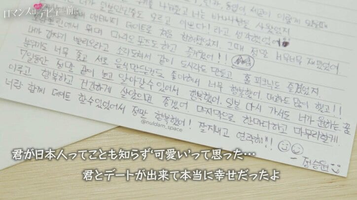 『ロマンスは、デビュー前に。』人気カップル“スンモモ”スンウォン＆モモカ（平井桃伽）の出会いから現在まで（ネタバレあり）