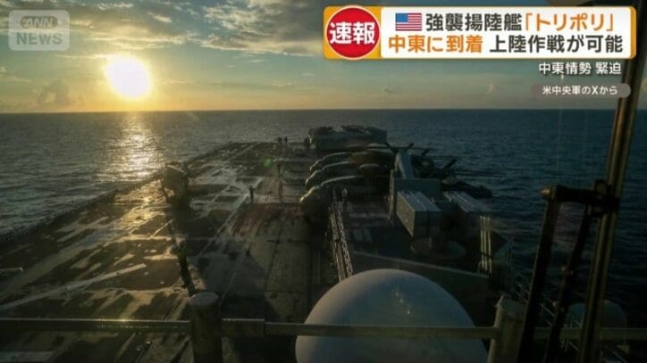 強襲揚陸艦「トリポリ」が中東に到着