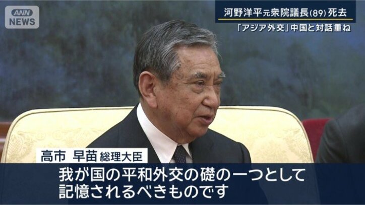 高市早苗総理大臣