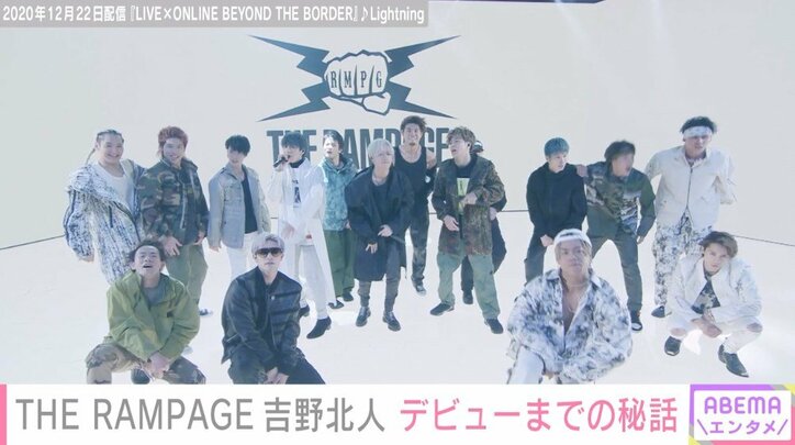 THE RAMPAGE・吉野北人が語る“メンバーとの絆”「仲間を超えた存在」