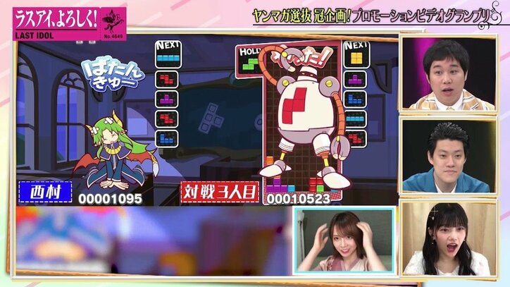 「負けたらヤバい罰ゲーム」ラスアイ西村歩乃果、体を張ったモノマネにファン笑撃