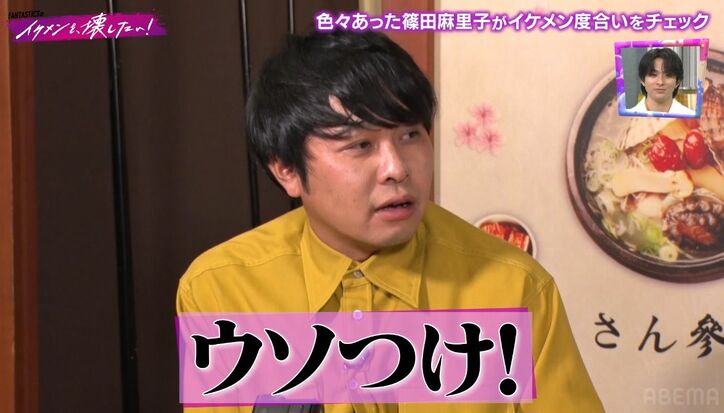 【写真・画像】篠田麻里子、東ブクロと本番中に口論「嘘つけ！」　2枚目