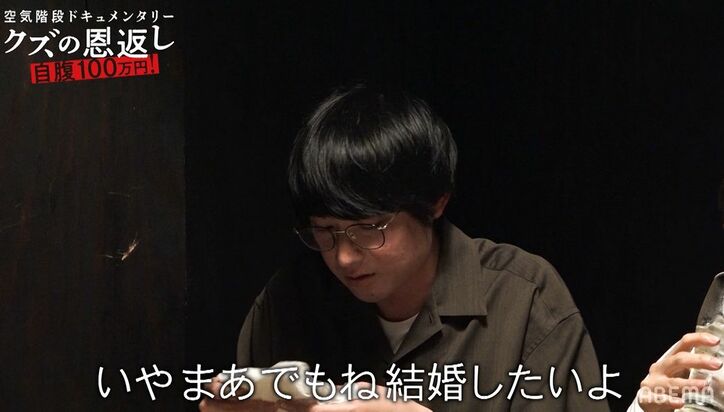 空気階段もぐら、かたまり＆彼女に結婚について質問「幸せになる準備は始めてるんでしょ？」かたまり「結婚したいよ」