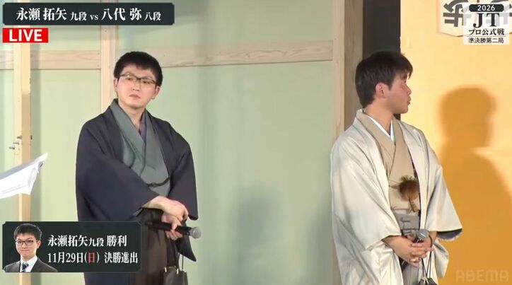 【写真・画像】永瀬拓矢九段、大熱戦制し3度目の決勝進出!八代弥八段との大激闘を制し初優勝へ“王手”/将棋・JT杯 2枚目
