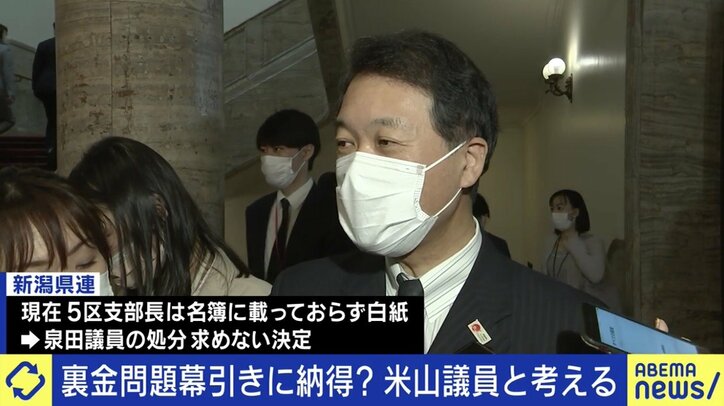 「僕だっていつかはドンになりたい」新潟5区で自民党の星野・泉田陣営を破った米山隆一議員が語る“新潟裏金騒動”