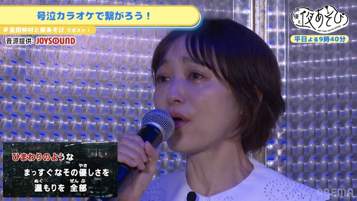 金田朋子の涙腺崩壊！？“号泣カラオケ大会”に感動の嵐【声優と夜あそび】