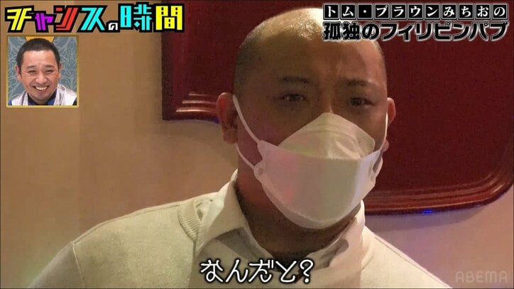 千鳥ノブ「ダウ90000が終わりました」園田祥太がフィリピン美熟女と“天国のようなゲーム”で大フィーバー