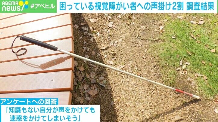 「お困りですか？」の一言が視覚障がい者の“光”になる 「電車で席をゆずる感覚」で声をかける方法