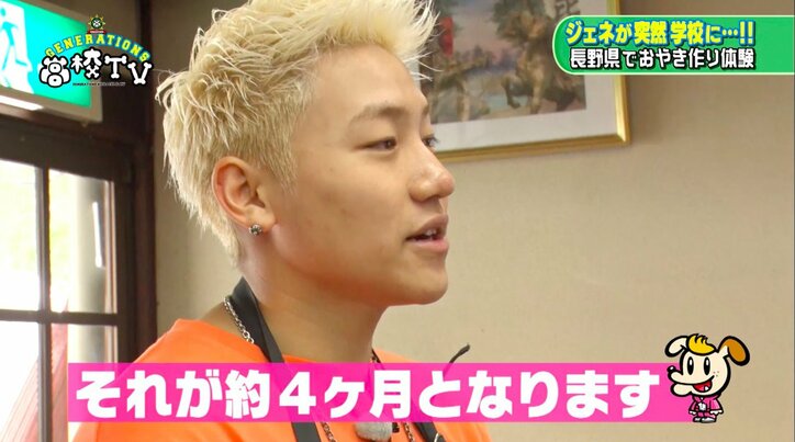 メンディー、大量わさび入り“おやき”に悶絶