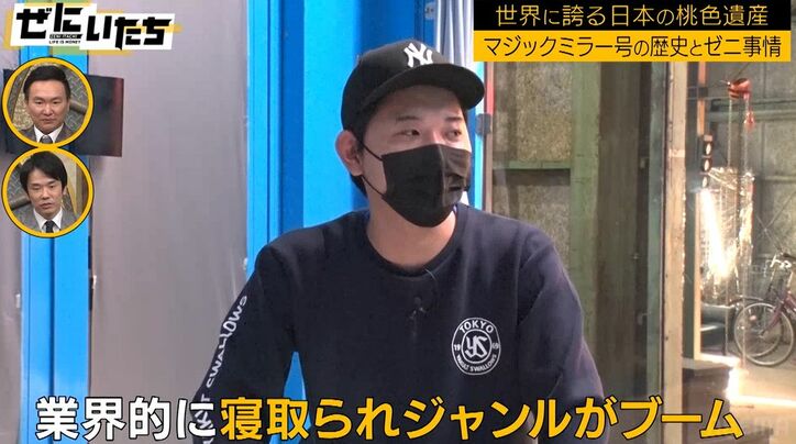 SODが開発したマジックミラー号「操作できるのは日本で2人」総額5,000万円の設備にかまいたち驚き