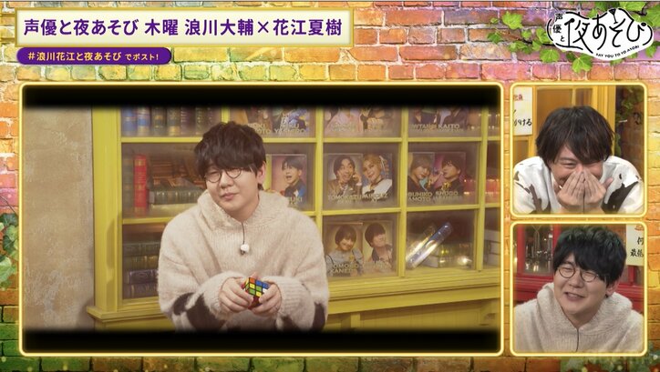 【写真・画像】花江夏樹が脅威のタイピングテク披露で浪川大輔も呆然「え、なんか引くレベル！」　6枚目