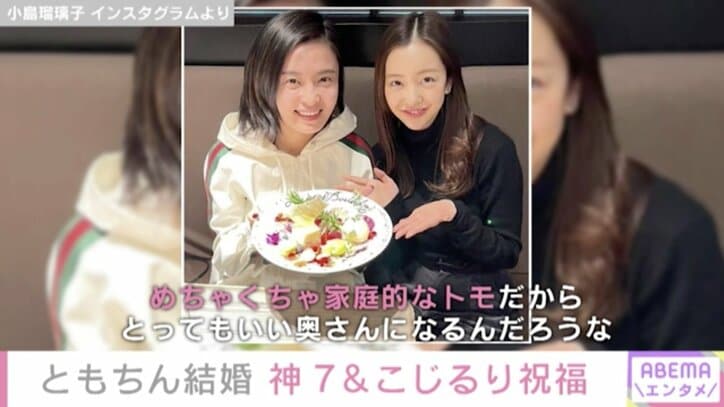 板野友美「世界で1番の味方」、結婚報告に大島優子ら元“神7”や小島瑠璃子から祝福の声