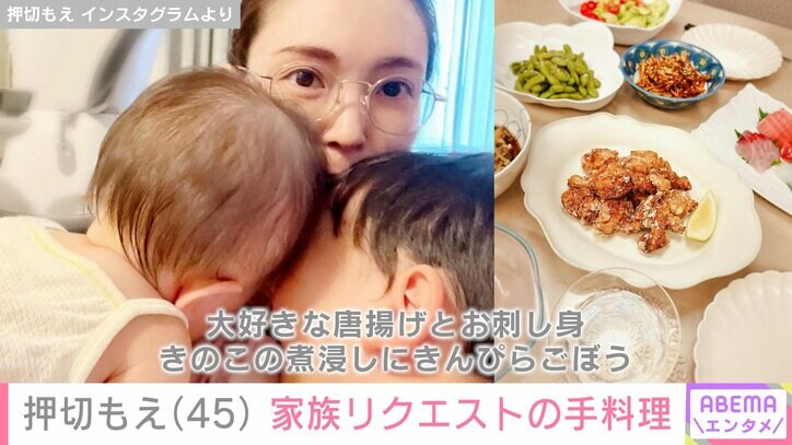 【写真・画像】中日 涌井投手の妻・押切もえ(45)、家族リクエストの品数豊富な食卓「お料理教えてもらいたい」 2枚目