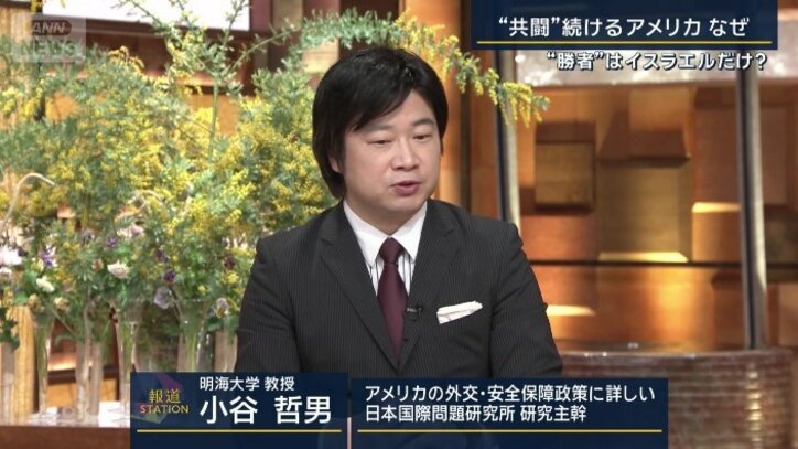 明海大学・小谷哲男教授