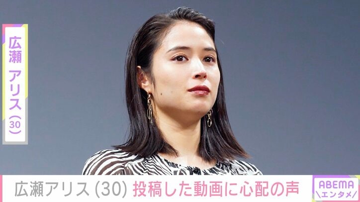 【写真・画像】広瀬アリス、Xの投稿に心配の声「泣いてる…どした!?」「あれ？少し痩せた？」　1枚目
