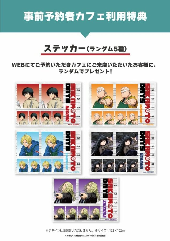 【写真・画像】“アメリカンダイナー”をコンセプトにしたレトロな雰囲気！アニメ『SAKAMOTO DAYS』のテーマカフェが東京・大阪で初開催決定！　2枚目