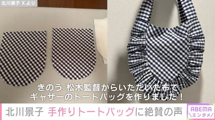 北川景子 Xより