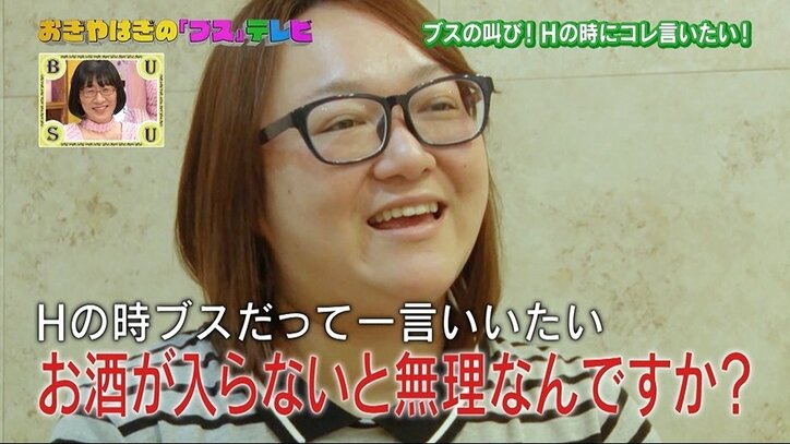 「ブスを抱いたら付き合え」 たんぽぽ川村の叫びに、おぎやはぎも納得
