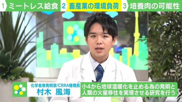 家畜動物の現状を知って…18歳女性が“ミートレス給食”導入にこだわる理由