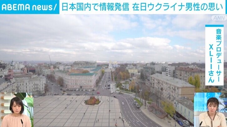 「正しい情報を取り入れて」 現地の家族や友人からの情報を発信、在日ウクライナ男性の思い